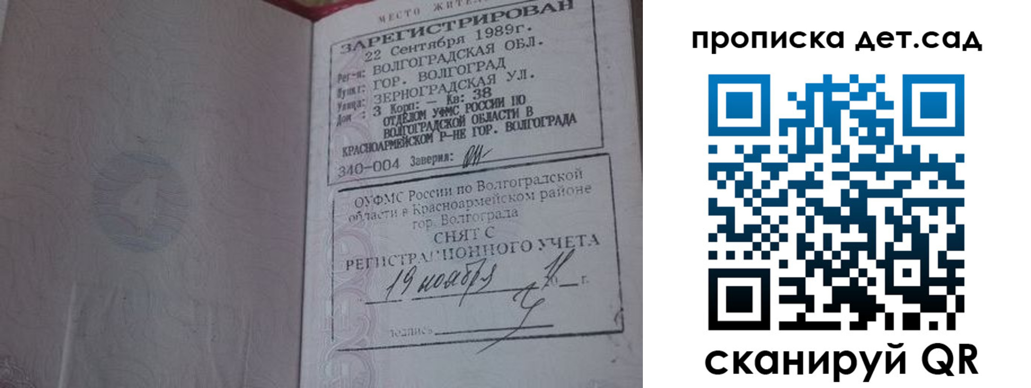 временная регистрация законно в Буинске