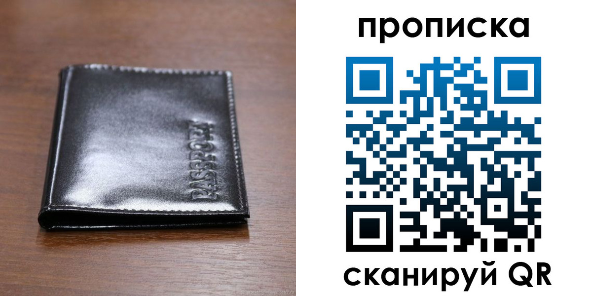 временная регистрация в квартире в Буинске