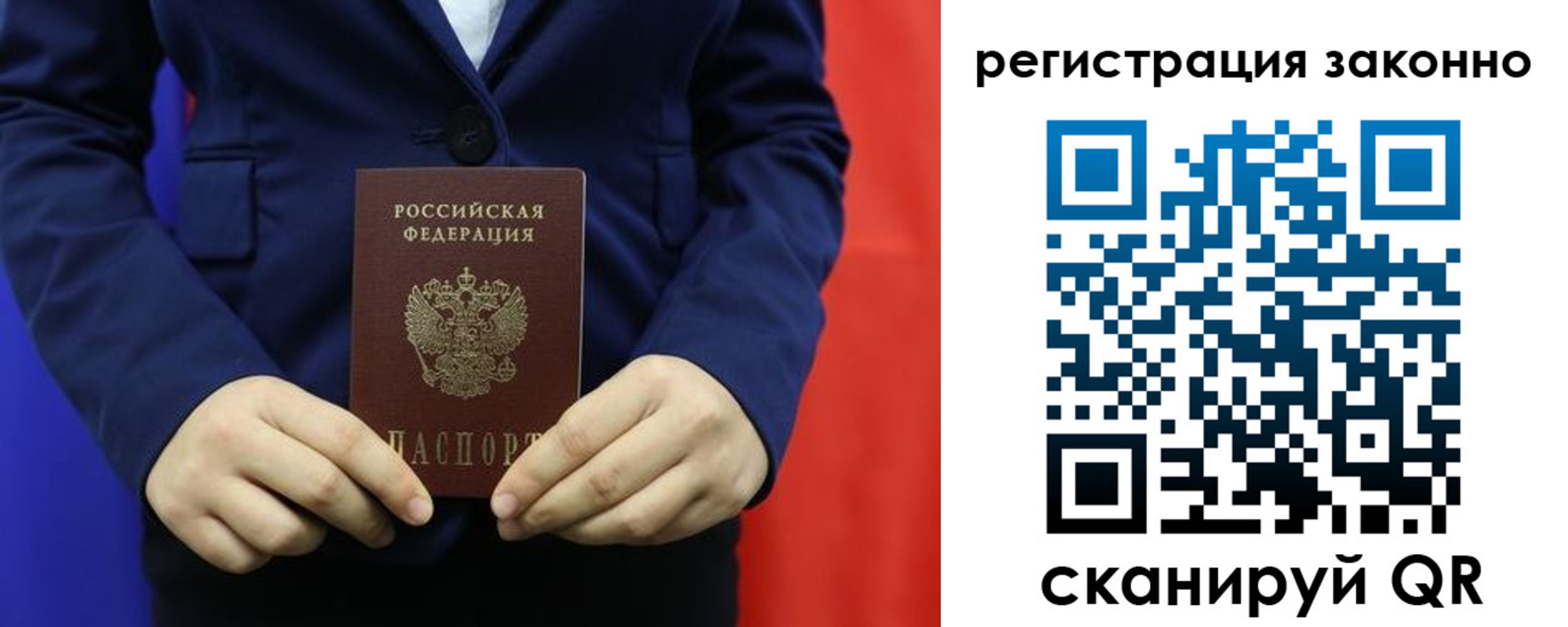 временная регистрация в Буинске