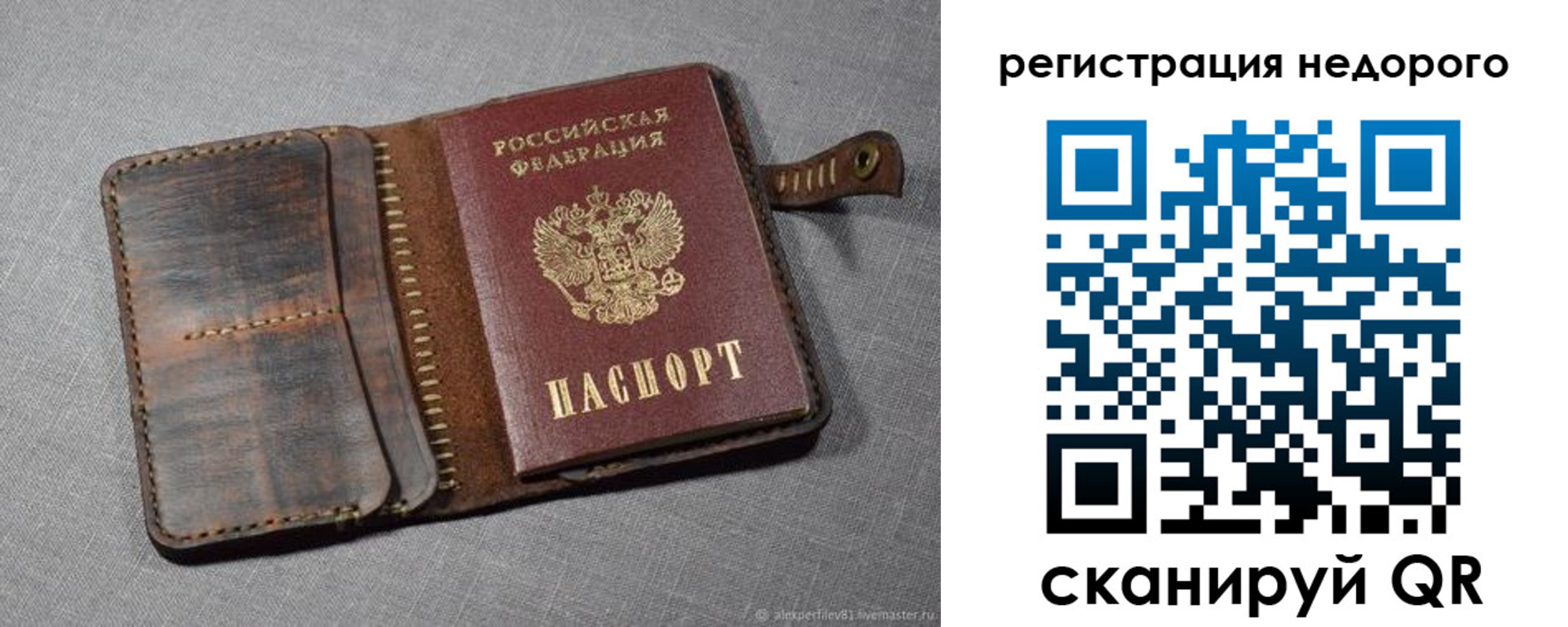 прописка в квартире в Буинске