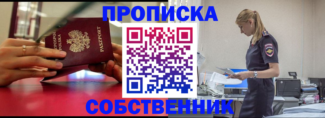 временная регистрация адрес в Буинске