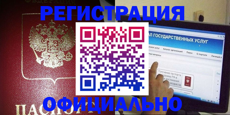 регистрация для школы в Буинске