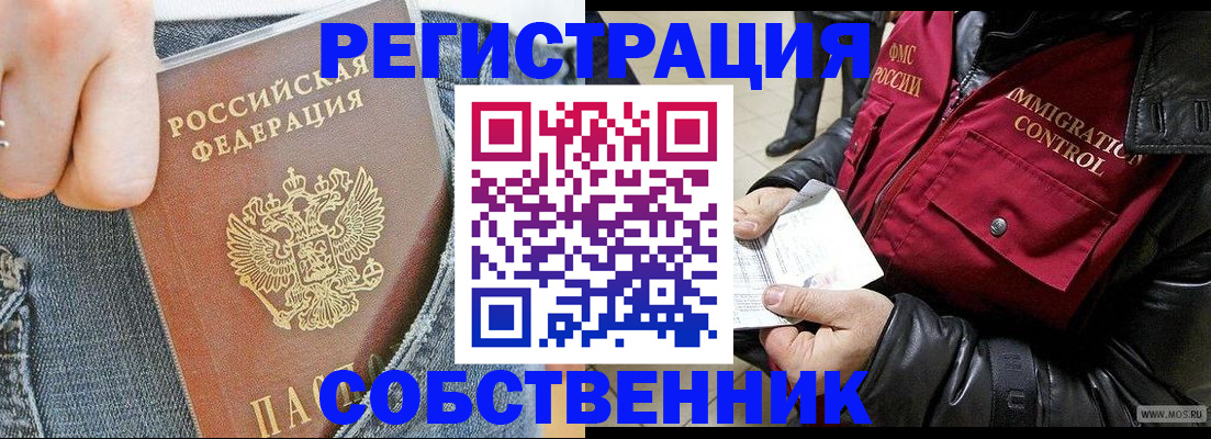 где прописаться в Буинске