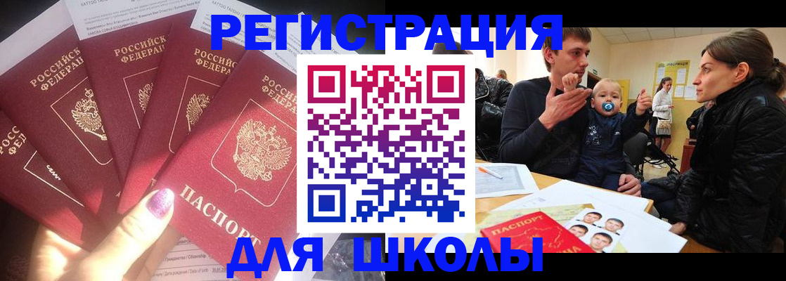 временная регистрация гарантия в Буинске