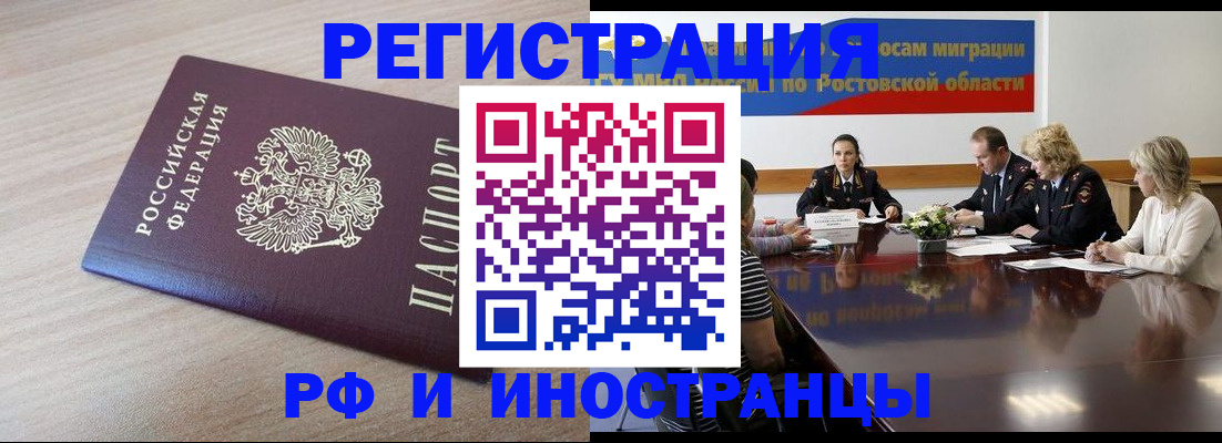 прописка законно в Буинске